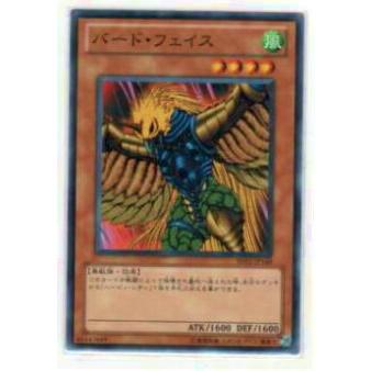 【プレイ用】遊戯王 BE02-JP169 バード・フェイス(日本語版 ノーマル)【中古】 | 