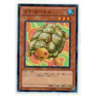 【プレイ用】遊戯王 BE02-JP174 ゴラ・タートル(日本語版 ノーマル)【中古】 | 
