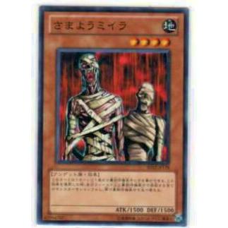 【プレイ用】遊戯王 BE02-JP178 さまようミイラ(日本語版 ノーマル)【中古】 | 