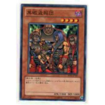 プレイ用】遊戯王 BE02-JP185 黒蠍盗掘団(日本語版 ノーマル)【中古 