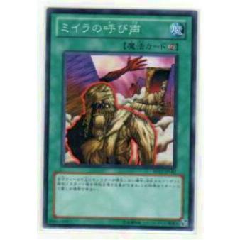 【プレイ用】遊戯王 BE02-JP192 ミイラの呼び声(日本語版 ノーマル)【中古】 | 