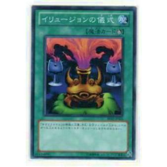 【プレイ用】遊戯王 BE02-JP205 イリュージョンの儀式(日本語版 ノーマル)【中古】 | 
