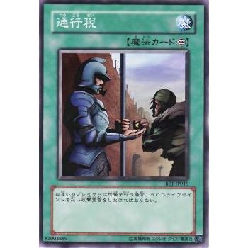 【プレイ用】遊戯王 BE1-JP019 通行税 (日本語版 ノーマル) BEGINNER'S EDITION 1【中古】 | 