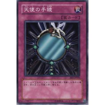 【プレイ用】遊戯王 BE1-JP025 天使の手鏡 (日本語版 ノーマル) BEGINNER'S EDITION 1【中古】 | 