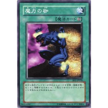 【プレイ用】遊戯王 BE1-JP030 魔力の枷 (日本語版 ノーマル) BEGINNER'S EDITION 1【中古】 | 
