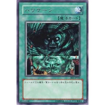 【プレイ用】遊戯王 BE1-JP032 ハリケーン (日本語版 レア) BEGINNER'S EDITION 1【中古】 | 