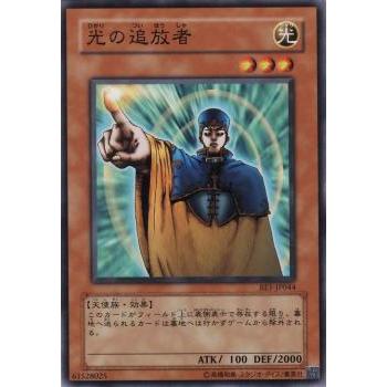 【プレイ用】遊戯王 BE1-JP044 光の追放者 (日本語版 ノーマル) BEGINNER'S EDITION 1【中古】 | 