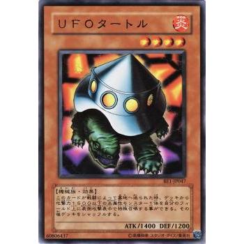 【プレイ用】遊戯王 BE1-JP047 ＵＦＯタートル (日本語版 ノーマル) BEGINNER'S EDITION 1【中古】 | 