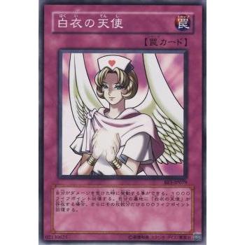 【プレイ用】遊戯王 BE1-JP079 白衣の天使 (日本語版 ノーマル) BEGINNER'S EDITION 1【中古】 | 