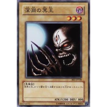 【美品】深淵の冥王　遊戯王　初期 遊戯王 深淵の冥王 劇場版 スターターボックス 限定 初期