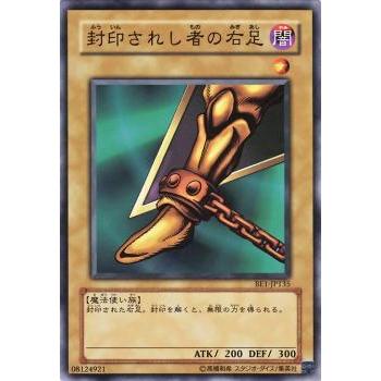 【プレイ用】遊戯王 BE1-JP135 封印されし者の右足 (日本語版 ノーマル) BEGINNER'S EDITION 1【中古】 | 
