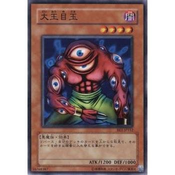 【プレイ用】遊戯王 BE1-JP152 大王目玉 (日本語版 ノーマル) BEGINNER'S EDITION 1【中古】 | 