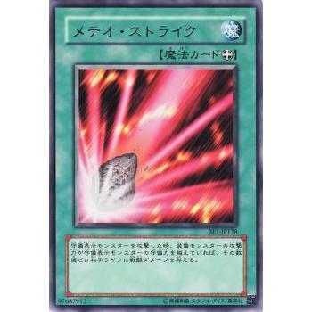 【プレイ用】遊戯王 BE1-JP178 メテオ・ストライク (日本語版 レア) BEGINNER'S EDITION 1【中古】 | 