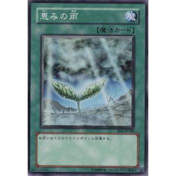 【プレイ用】遊戯王 BE1-JP180 恵みの雨 (日本語版 ノーマル) BEGINNER'S EDITION 1【中古】 | 