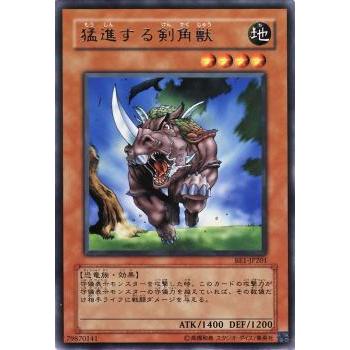 【プレイ用】遊戯王 BE1-JP201 猛進する剣角獣 (日本語版 レア) BEGINNER'S EDITION 1【中古】 | 
