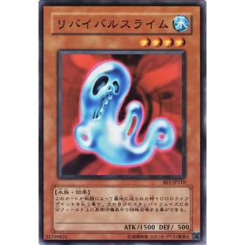 【プレイ用】遊戯王 BE1-JP210 リバイバルスライム (日本語版 ノーマル) BEGINNER'S EDITION 1【中古】 | 