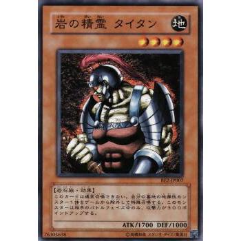 【プレイ用】遊戯王 BE2-JP007 岩の精霊 タイタン (日本語版 ノーマル) BEGINNER'S EDITION 2【中古】 | 