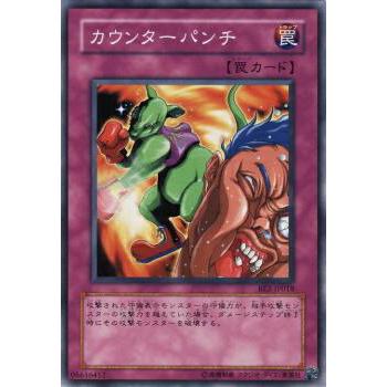 【プレイ用】遊戯王 BE2-JP018 カウンターパンチ (日本語版 ノーマル) BEGINNER'S EDITION 2【中古】 | 