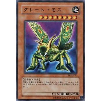 【プレイ用】遊戯王 BE2-JP043 グレート・モス (日本語版 ノーマル) BEGINNER'S EDITION 2【中古】 | 