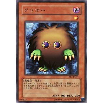 【プレイ用】遊戯王 BE2-JP044 クリボー (日本語版 レア) BEGINNER'S EDITION 2【中古】 | 