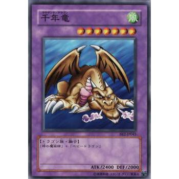 【プレイ用】遊戯王 BE2-JP045 千年竜 (日本語版 ノーマル) BEGINNER'S EDITION 2【中古】 | 