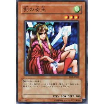 【プレイ用】遊戯王 BE2-JP052 剣の女王 (日本語版 ノーマル) BEGINNER'S EDITION 2【中古】 | 