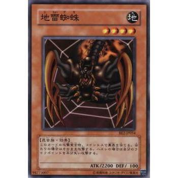 【プレイ用】遊戯王 BE2-JP054 地雷蜘蛛 (日本語版 ノーマル) BEGINNER'S EDITION 2【中古】 | 