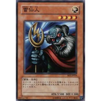 【プレイ用】遊戯王 BE2-JP059 雷仙人 (日本語版 ノーマル) BEGINNER'S EDITION 2【中古】 | 