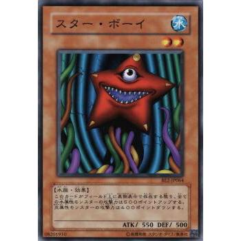 【プレイ用】遊戯王 BE2-JP064 スター・ボーイ (日本語版 ノーマル) BEGINNER'S EDITION 2【中古】 | 