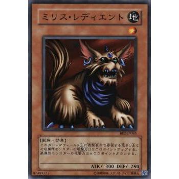 【プレイ用】遊戯王 BE2-JP065 ミリス・レディエント (日本語版 ノーマル) BEGINNER'S EDITION 2【中古】 | 