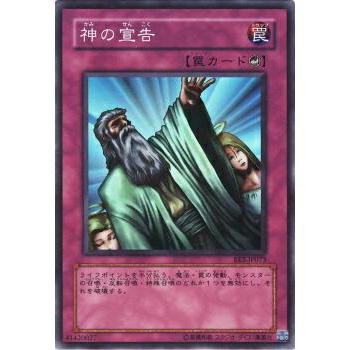 【プレイ用】遊戯王 BE2-JP073 神の宣告 (日本語版 スーパーレア) BEGINNER'S EDITION 2【中古】 | 