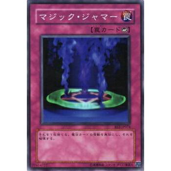 【プレイ用】遊戯王 BE2-JP074 マジック・ジャマー (日本語版 スーパーレア) BEGINNER'S EDITION 2【中古】 | 