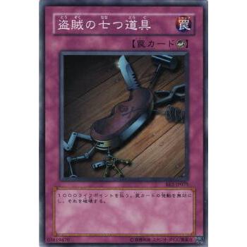 【プレイ用】遊戯王 BE2-JP075 盗賊の七つ道具 (日本語版 スーパーレア) BEGINNER'S EDITION 2【中古】 | 