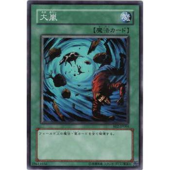 【プレイ用】遊戯王 BE2-JP084 大嵐 (日本語版 スーパーレア) BEGINNER'S EDITION 2【中古】 | 