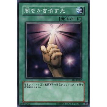 【プレイ用】遊戯王 BE2-JP087 闇をかき消す光 (日本語版 ノーマル) BEGINNER'S EDITION 2【中古】 | 