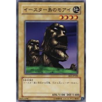 【プレイ用】遊戯王 BE2-JP088 イースター島のモアイ (日本語版 ノーマル) BEGINNER'S EDITION 2【中古】 | 