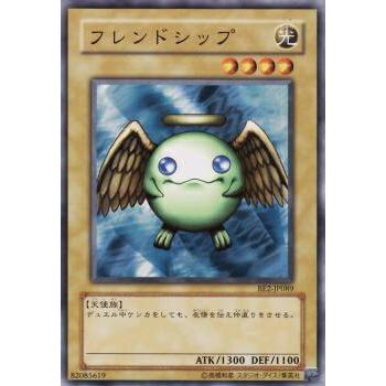【プレイ用】遊戯王 BE2-JP089 フレンドシップ (日本語版 ノーマル) BEGINNER'S EDITION 2【中古】 | 