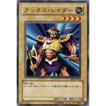 【プレイ用】遊戯王 BE2-JP092 アックス・レイダー (日本語版 ノーマル) BEGINNER'S EDITION 2【中古】 | 