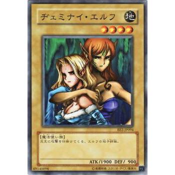 【プレイ用】遊戯王 BE2-JP094 ヂェミナイ・エルフ (日本語版 ノーマル) BEGINNER'S EDITION 2【中古】 | 