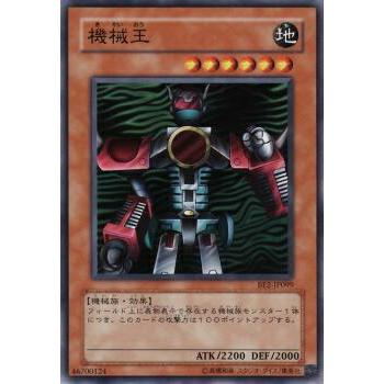 【プレイ用】遊戯王 BE2-JP099 機械王 (日本語版 ノーマル) BEGINNER'S EDITION 2【中古】 | 