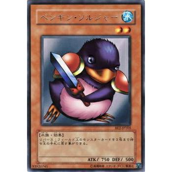 プレイ用】遊戯王 BE2-JP105 ペンギン・ソルジャー (日本語版 レア