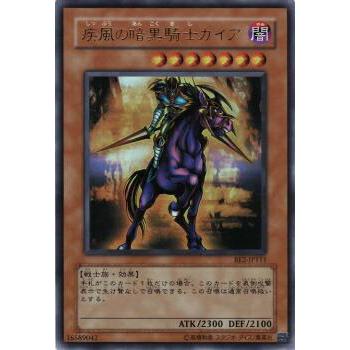 【プレイ用】遊戯王 BE2-JP111 疾風の暗黒騎士ガイア (日本語版 ウルトラレア) BEGINNER'S EDITION 2【中古】 | 