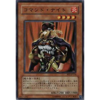 【プレイ用】遊戯王 BE2-JP114 コマンド・ナイト (日本語版 スーパーレア) BEGINNER'S EDITION 2【中古】 | 
