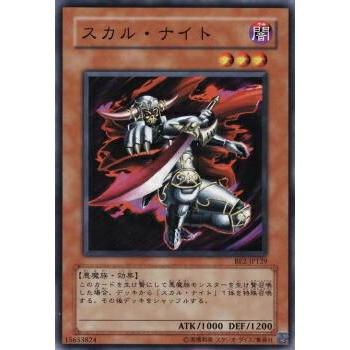 【プレイ用】遊戯王 BE2-JP129 スカル・ナイト (日本語版 ノーマル) BEGINNER'S EDITION 2【中古】 | 