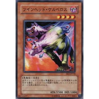 【プレイ用】遊戯王 BE2-JP130 ツインヘッド・ケルベロス (日本語版 ノーマル) BEGINNER'S EDITION 2【中古】 | 