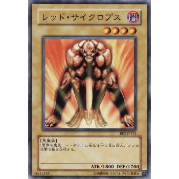 【プレイ用】遊戯王 BE2-JP131 レッド・サイクロプス (日本語版 ノーマル) BEGINNER'S EDITION 2【中古】 | 