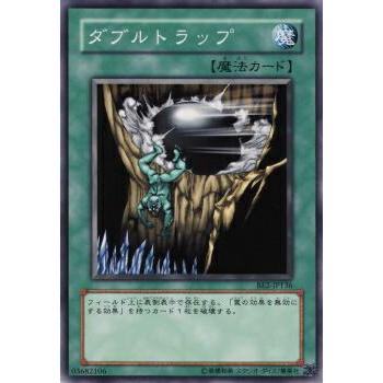 【プレイ用】遊戯王 BE2-JP136 ダブルトラップ (日本語版 ノーマル) BEGINNER'S EDITION 2【中古】 | 