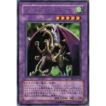 【プレイ用】遊戯王 BE2-JP154 デス・デーモン・ドラゴン (日本語版 レア) BEGINNER'S EDITION 2【中古】 | 