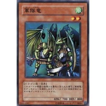 【プレイ用】遊戯王 BE2-JP157 軍隊竜 (日本語版 ノーマル) BEGINNER'S EDITION 2【中古】 | 