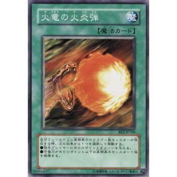 【プレイ用】遊戯王 BE2-JP160 火竜の火炎弾 (日本語版 ノーマル) BEGINNER'S EDITION 2【中古】 | 
